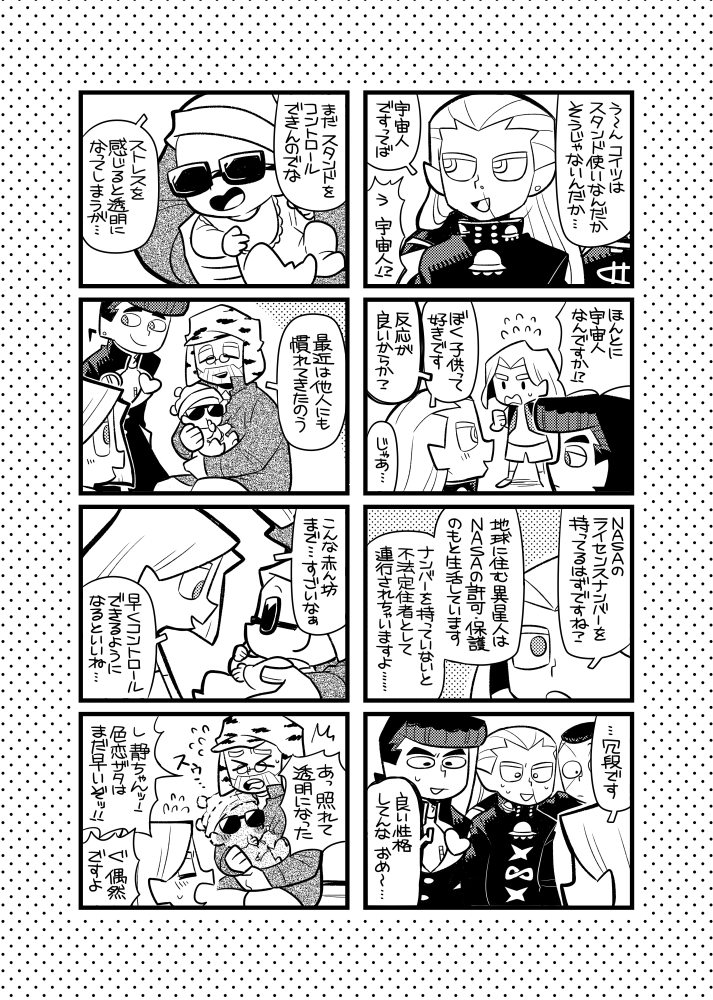 &gt;_&lt; 1girl 5boys baby beard comic diamond_wa_kudakenai earrings face_piercing facial_hair flying_sweatdrops gakuran glasses greyscale hair_slicked_back hazekura_mikitaka higashikata_josuke jewelry jojo_no_kimyou_na_bouken joseph_joestar joseph_joestar_(old) kawajiri_hayato long_hair monochrome multiple_boys nijimura_okuyasu nose_piercing old old_man piercing pointy_ears pompadour school_uniform shizuka_joestar single_earring sunglasses thumb_sucking translation_request tsunoji