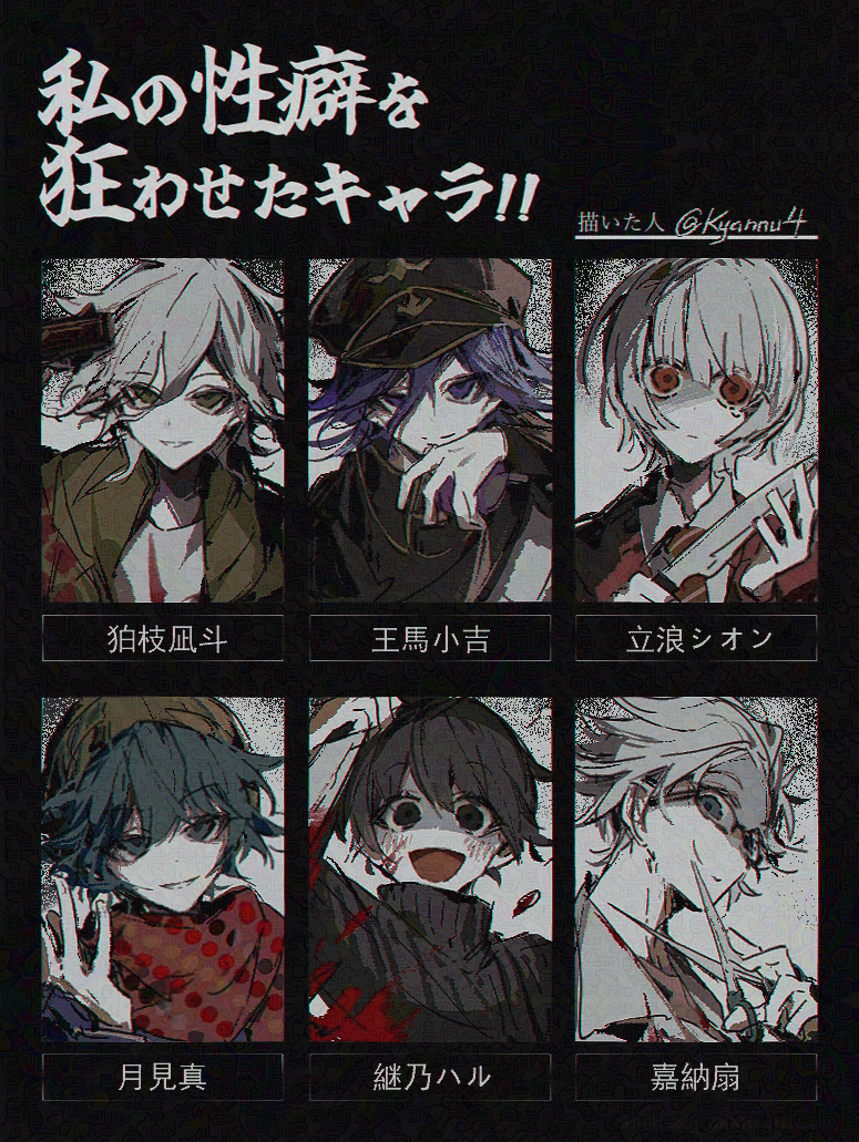 6+boys :d aqua_eyes aqua_hair black_eyes black_hair black_hat black_sweater blood blood_on_face brown_necktie chromatic_aberration closed_mouth commentary_request danganronpa_(series) danganronpa_2:_goodbye_despair danganronpa_v3:_killing_harmony diagonal-striped_clothes diagonal-striped_necktie film_grain green_eyes green_hat green_jacket gun_to_head hair_between_eyes hat hiyori_sou holding holding_knife holding_scissors jacket kanou_aogu kimi_ga_shine knife komaeda_nagito kyannu male_focus multiple_boys necktie oma_kokichi open_clothes open_jacket open_mouth polka_dot polka_dot_scarf purple_eyes purple_hair red_eyes red_jacket red_scarf ribbed_sweater saibou_shinkyoku saihate_eki scarf scissors shirt short_hair smile striped_clothes sweater tatsunami_shion translation_request tsugino_haru turtleneck turtleneck_sweater white_hair white_shirt zeno_(game)