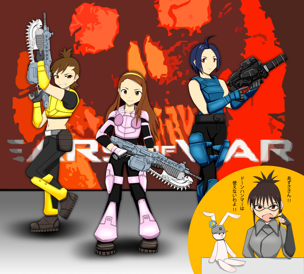 akizuki_ritsuko armor assault_rifle crossover futami_ami gears_of_war gun idolmaster idolmaster_(classic) lancer_(gears_of_war) minase_iori miura_azusa multiple_girls parody rifle ryuuguu_komachi usa-chan weapon