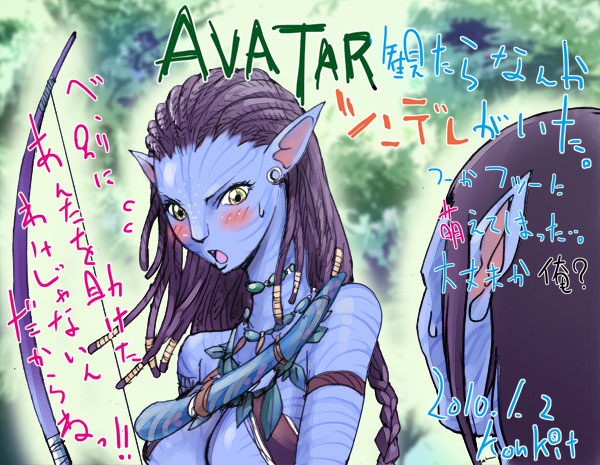 10s 1boy 1girl 2010 animification armband avatar_(2009_film) blue_skin blush bow_(weapon) braid breasts colored_skin earrings green_eyes jake_sully james_cameron&#039;s_avatar james_cameron&#039;s_avatar jewelry kon-kit long_hair moe_(phrase) na&#039;vi necklace neytiri pointy_ears sweatdrop translated tsundere weapon