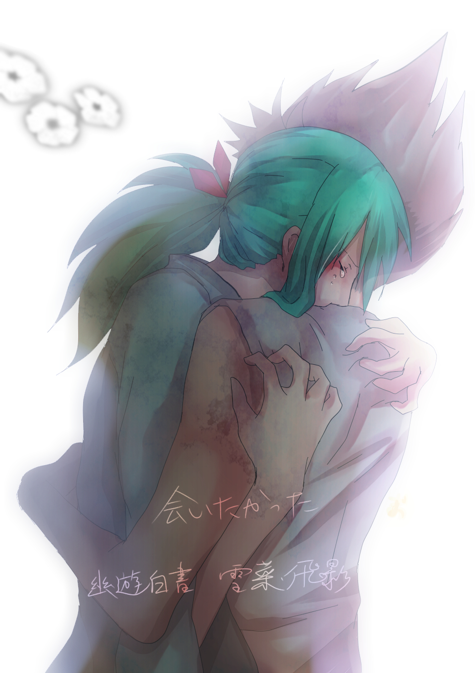 1boy 1girl black_hair brother_and_sister closed_eyes green_hair hetero hiei highres hug japanese_clothes kimono long_hair ponytail sakuragawa-saya short_hair siblings tears yukina_(yu_yu_hakusho) yuu_yuu_hakusho