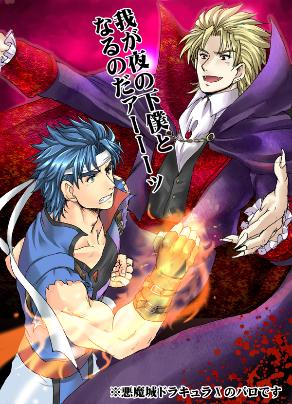 2boys blonde_hair blue_eyes blue_hair cape castlevania_(series) castlevania:_rondo_of_blood castlevania:_symphony_of_the_night cosplay dio_brando dracula dracula_(castlevania) dracula_(castlevania)_(cosplay) dracula_(cosplay) fangs fingerless_gloves fire gloves headband jojo_no_kimyou_na_bouken jonathan_joestar kumip multiple_boys parody red_eyes richter_belmont richter_belmont_(cosplay) translation_request vampire