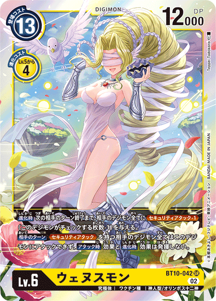 armor blinking blonde_hair breasts digimon digimon_(creature) digimon_card_game hotan_(digimon) long_hair medium_breasts official_art olive_(digimon) venusmon