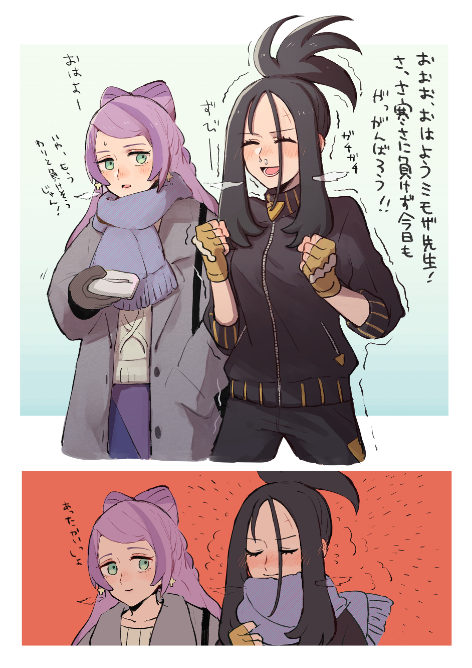 2girls :d :o black_hair black_track_suit blue_scarf bow-shaped_hair breasts chikiso closed_eyes coat cold cross_scar dendra_(pokemon) earrings fingerless_gloves flower_earrings gloves green_eyes grey_coat highres jewelry long_hair long_sleeves looking_at_viewer miriam_(pokemon) multicolored_hair multiple_girls multiple_views nintendo open_clothes open_mouth pokemon pokemon_sv ponytail purple_hair purple_skirt scar scar_on_face scar_on_forehead scarf shirt simple_background skirt smile standing streaked_hair swept_bangs track_suit trembling upper_body white_background yellow_gloves yellow_shirt