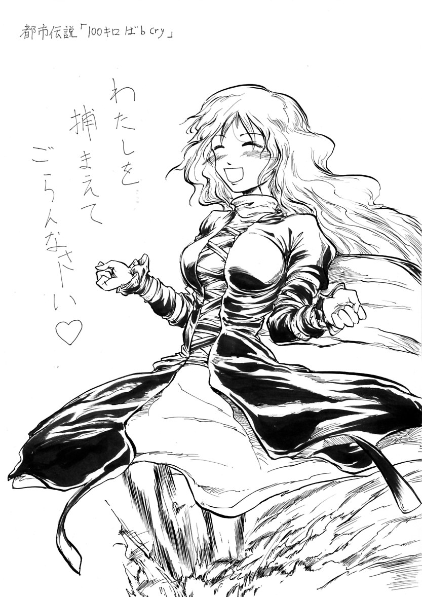 1girl blush closed_eyes dress dust female_focus greyscale happy heart hijiri_byakuren long_hair monochrome motion_lines open_mouth outstretched_arms pandemonium running smoke solo speed_lines spread_arms touhou translation_request