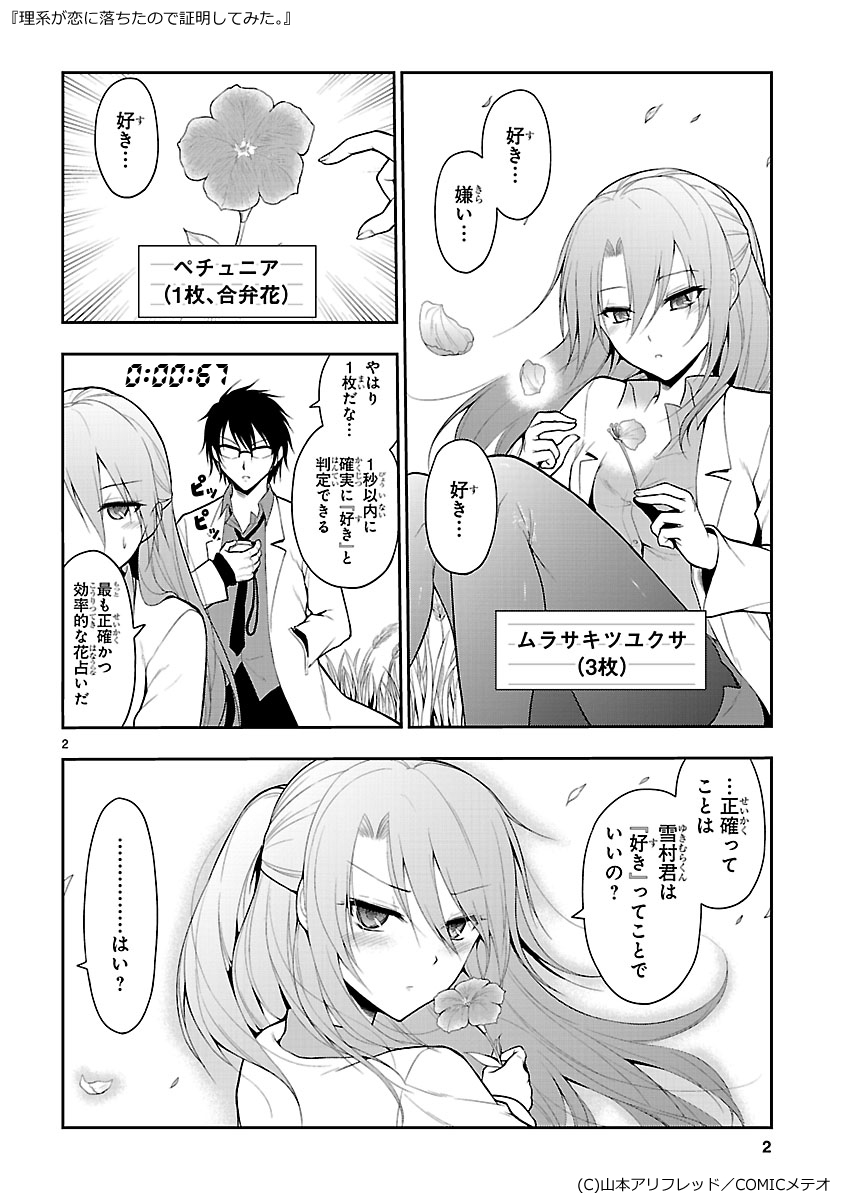 1boy 1girl bad_id bad_pixiv_id breasts comic eyebrows flower glasses grass greyscale hair_between_eyes hair_up hand_in_pocket highres holding holding_flower knees_up lab_coat looking_at_viewer looking_back medium_breasts monochrome necktie open_collar open_mouth original pantyhose pencil_skirt plucking plucking_petals shirt sitting skirt stopwatch sweatdrop translation_request untucked_shirt watch wind yamamoto_arifred