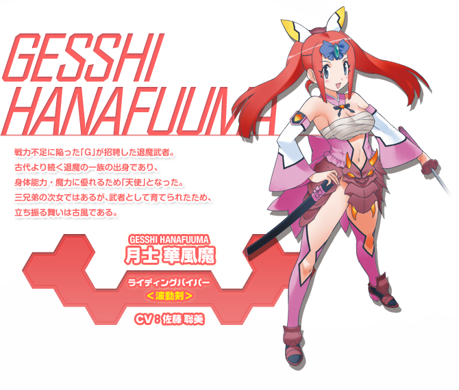1girl character_profile full_body hanafuuma_gesshi long_hair looking_at_viewer official_art otomedius red_hair simple_background solo twintails yoshizaki_mine