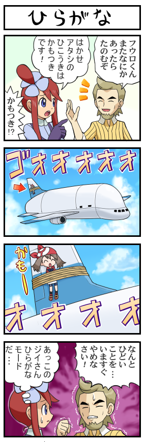 00s 10s 1boy 2girls 4koma bandana bike_shorts blue_eyes bound brown_hair cedric_juniper closed_eyes comic gameplay_mechanics gloves gym_leader hair_ornament long_hair long_image may_(pokemon) multiple_girls nintendo open_mouth pokemoa pokemon pokemon_(anime) pokemon_bw pokemon_rse pokemon_rse_(anime) pun red_hair short_hair skirt skyla_(pokemon) smile tall_image tied_up_(nonsexual) translation_request trembling
