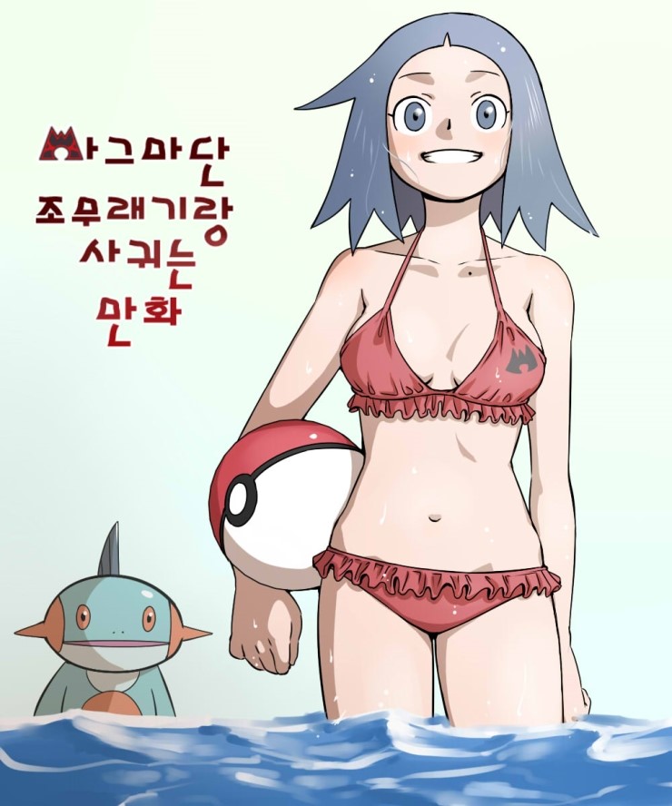 1girl ball bare_arms bare_shoulders beachball bikini blue_eyes blue_hair breasts cleavage collarbone eyebrows game_freak gen_3_pokemon grin groin image_sample korean_text legs_apart long_hair marshtomp medium_breasts mole navel naver_sample nintendo nutkingcall poke_ball poke_ball_(basic) pokemon pokemon_(creature) pokemon_oras red_bikini smile standing stomach swimsuit team_magma team_magma_grunt team_magma_grunt_(remake) teeth wading water
