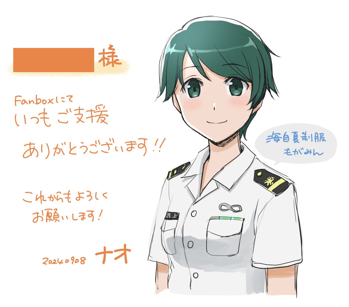 1girl breast_pocket commentary_request green_eyes green_hair jacket japan_maritime_self-defense_force japan_self-defense_force js_mogami_(kancolle) kantai_collection looking_at_viewer military military_uniform mogami_(kancolle) nao_(nao_eg) pocket smile solo translation_request upper_body white_background white_jacket