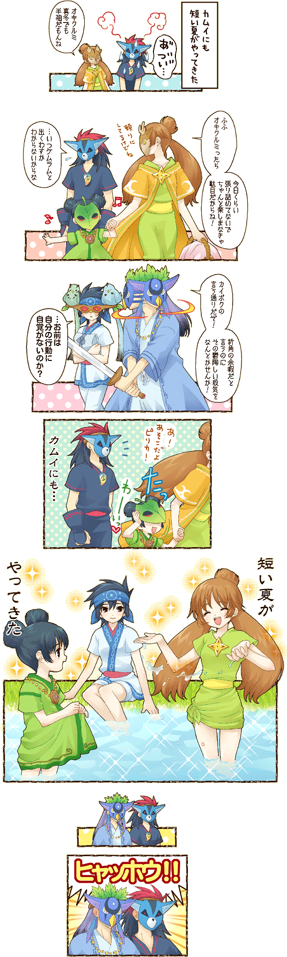 2boys 3girls comic highres kai_(ookami) lika long_image mochiya_marosuke multiple_boys multiple_girls oki okikurumi_(ookami) ookami_(game) phantom samickle tall_image translation_request tuskle