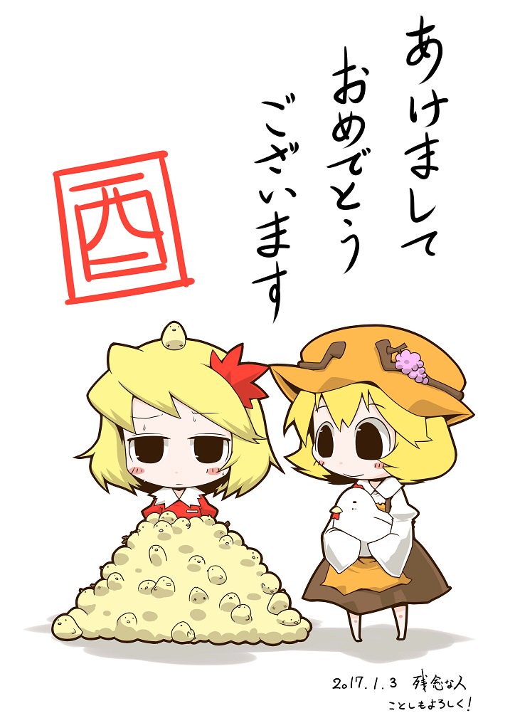 2017 2girls aki_minoriko aki_shizuha animal animal_hug animal_on_head barefoot bird black_eyes blonde_hair blush_stickers chibi chick chick_on_head chicken dress food food_on_head frown fruit fruit_on_head grapes hair_ornament happy_new_year hat leaf_hair_ornament mob_cap multiple_girls nengajou new_year object_on_head on_head short_hair smile sweat too_many too_many_birds too_many_chicks touhou zannen_na_hito