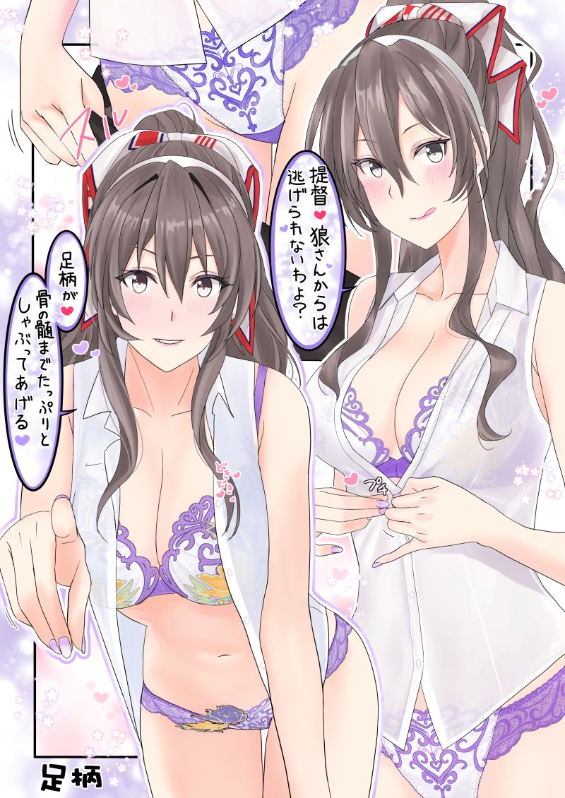 1girl ashigara_(kancolle) ashigara_kai_ni_(kancolle) bra breasts brown_eyes brown_hair character_name collared_shirt commentary_request cowboy_shot dress_shirt hair_ribbon kantai_collection large_breasts leaning_forward multiple_views open_clothes open_shirt panties ponytail purple_bra purple_panties ribbon shirt sleeveless sleeveless_shirt takase_asagiri translation_request underwear white_shirt