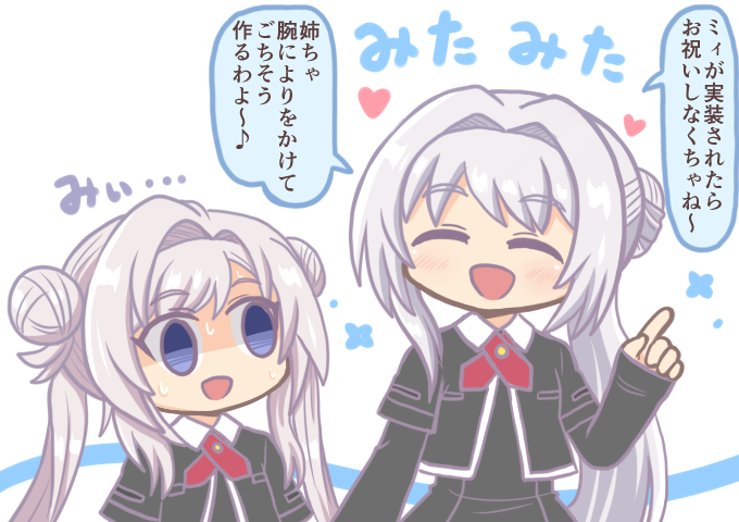 2girls bad_id bad_twitter_id blue_eyes closed_eyes daito_academy_school_uniform double_bun empty_eyes grey_hair hair_bun hair_intakes layered_sleeves long_hair long_sleeves magia_record:_mahou_shoujo_madoka_magica_gaiden mahou_shoujo_madoka_magica multiple_girls nervous_sweating open_mouth reverse_(bluefencer) school_uniform shaded_face short_over_long_sleeves short_sleeves siblings sidelocks simple_background sisters smile speech_bubble sweat twintails white_background yakumo_mikage yakumo_mitama