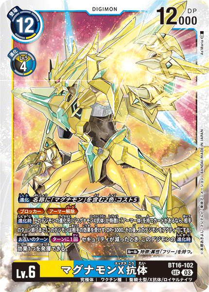 armor digimon digimon_(creature) digimon_card_game energy magnamon magnamon_x-antibody magnamon_x-antibody_gold_digizoid_mode muscular muscular_male official_art red_eyes