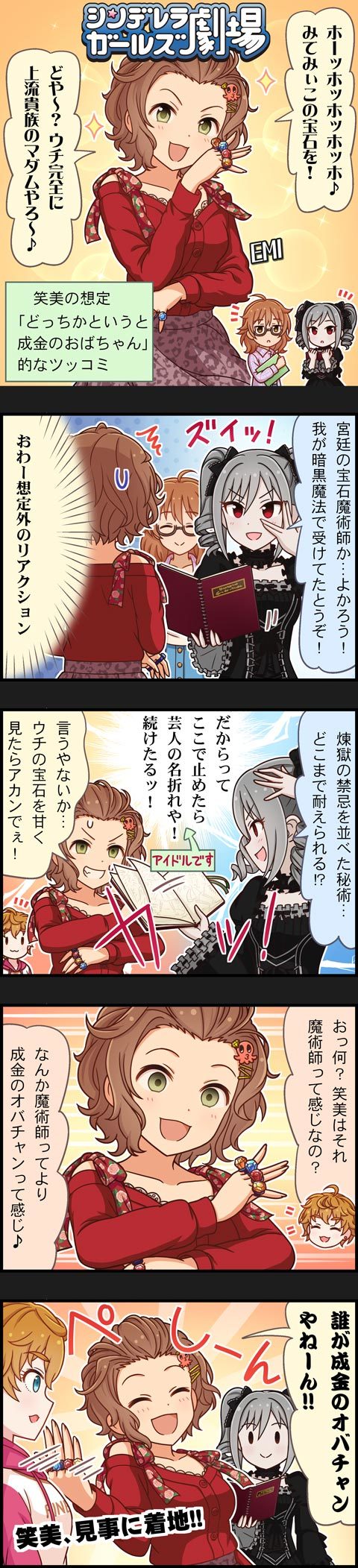 4girls 5koma aqua_eyes araki_hina brown_eyes brown_hair cathy_graham character_name cinderella_girls_gekijou comic drill_hair eyebrows glasses green_eyes hair_ornament highres idolmaster idolmaster_cinderella_girls kanzaki_ranko long_hair long_image messy_hair multiple_girls namba_emi official_art red_eyes short_hair silver_hair tall_image twin_drills twintails wavy_hair