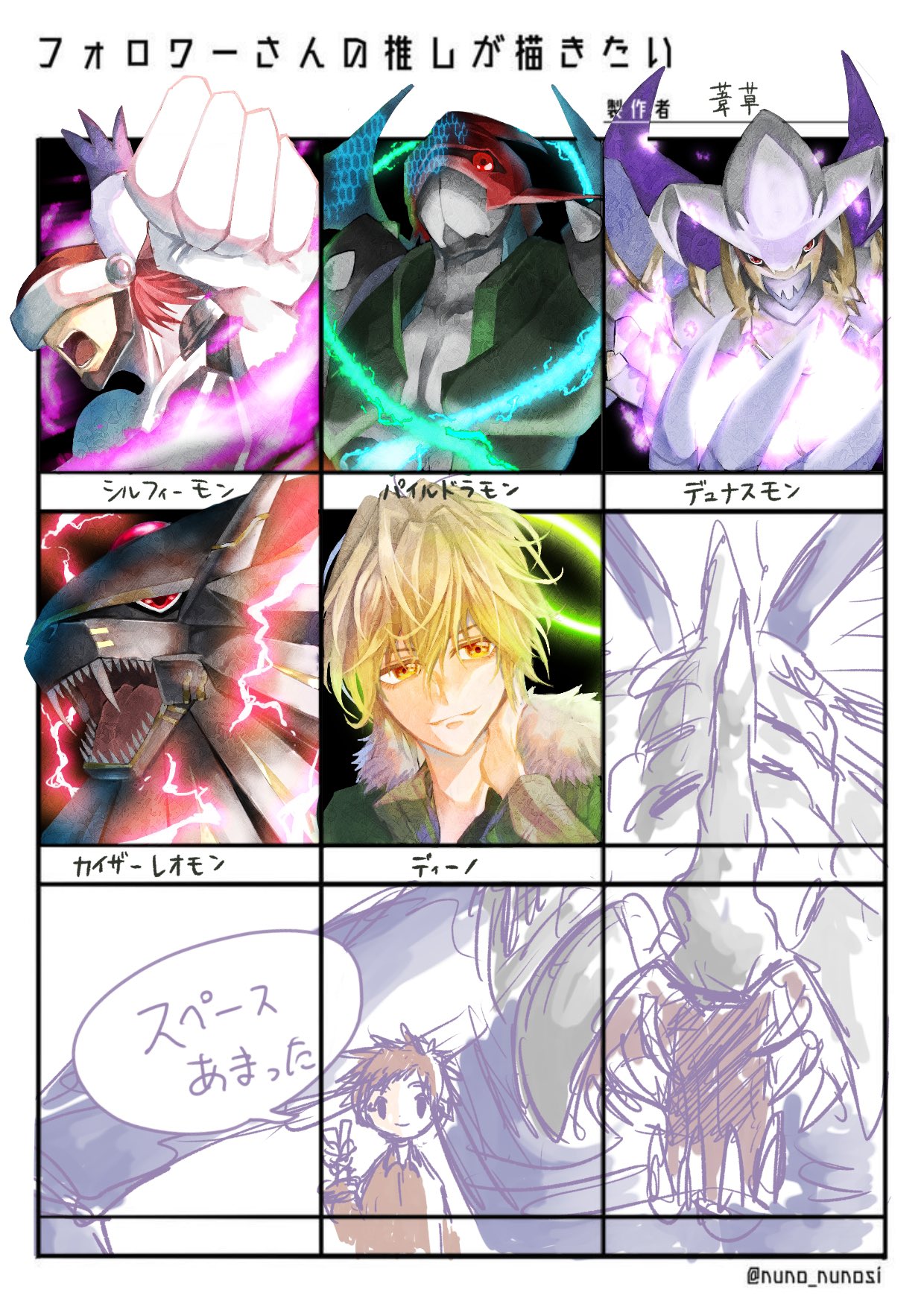 black_eyes brown_hair bug digimon digimon_(creature) dynasmon exoskeleton horns izumi_koshiro kabuterimon kaiserleomon paildramon rhinoceros_beetle sharp_teeth short_hair silphymon teeth translation_request