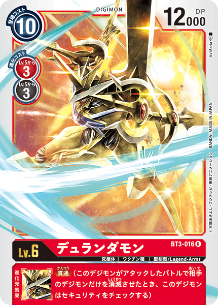 armor digimon digimon_(creature) digimon_card_game durandamon full_armor horns official_art sword weapon