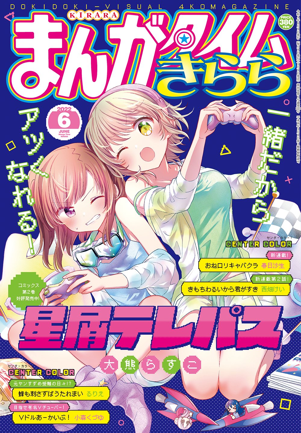 &gt;_&lt; 2girls ;o @_@ akeuchi_yuu aqua_shirt blonde_hair blue_background blue_shirt blush brown_hair checkered_flag chips_(food) clenched_teeth controller flag food game_controller gamepad goggles goggles_around_neck hairband hands_up highres holding holding_controller holding_game_controller hoshikuzu_telepath indian_style konohoshi_umika leaning_on_person loose_socks magazine_(object) manga_time_kirara medium_hair multiple_girls off_shoulder official_art one_eye_closed ookuma_rasuko potato_chips purple_eyes purple_hairband purple_socks raimon_matataki rocket seiza shirt short_hair shorts sitting sleeveless sleeveless_shirt three-quarter_sleeves socks spaghetti_strap star_(symbol) sweat swept_bangs takaragi_haruno teeth two_side_up v-shaped_eyebrows yellow_eyes