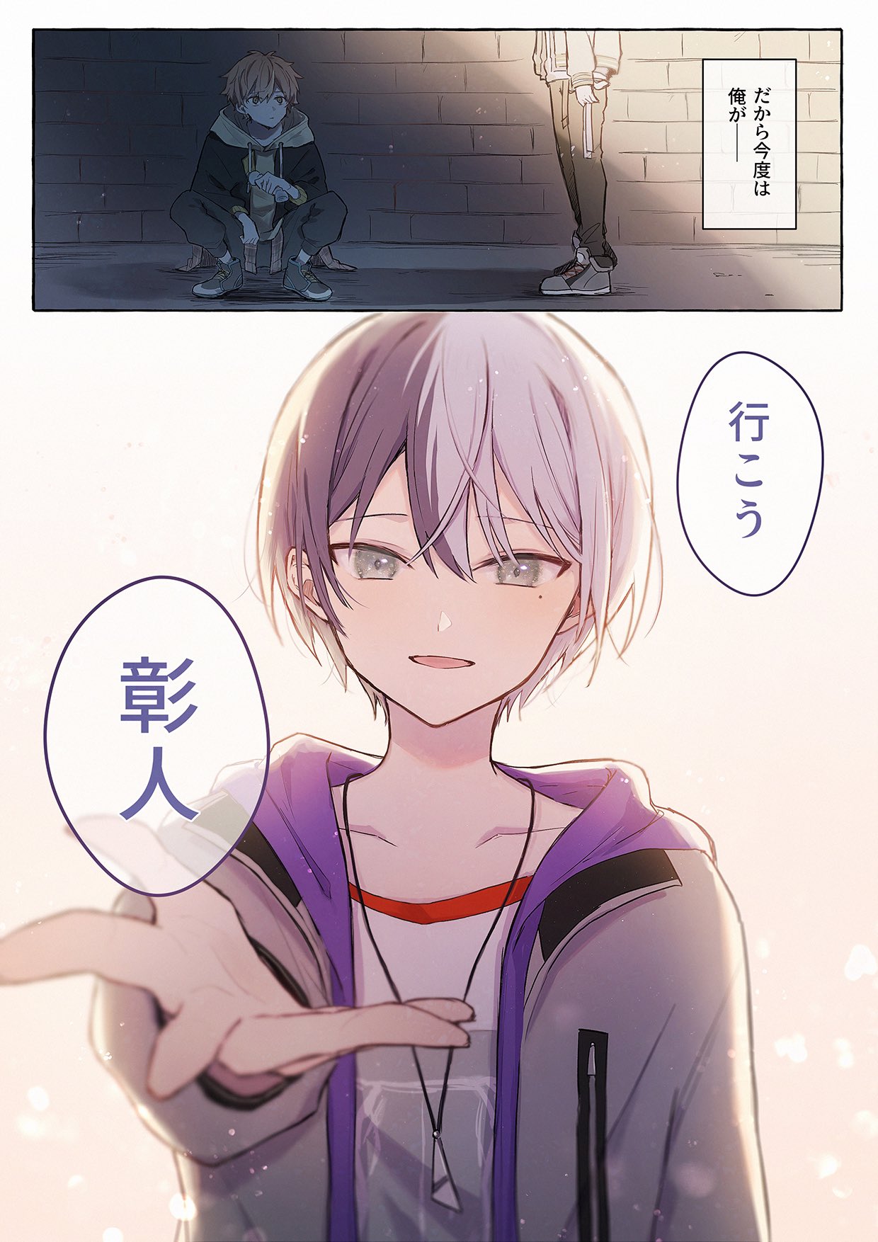 2boys 2koma aoyagi_touya arm_at_side blue_hair bottle closed_mouth comic commentary_request dark_blue_hair drawstring grey_eyes highres holding holding_bottle hood hood_down hoodie jacket jewelry jishio long_sleeves looking_at_viewer male_focus mole mole_under_eye multicolored_hair multiple_boys necklace open_clothes open_jacket open_mouth outstretched_arm outstretched_hand project_sekai shinonome_akito short_hair split-color_hair squatting translation_request two-tone_hair upper_body zipper zipper_pull_tab