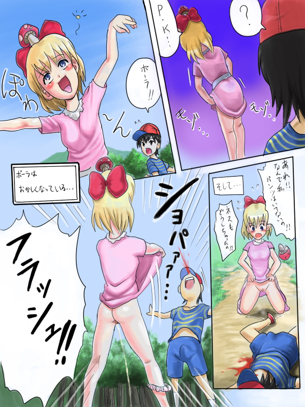 1boy 1girl 4koma ass blonde_hair blood blue_eyes blue_sky blush bottomless bule bulge comic dress erection erection_under_clothes exhibitionism flashing hetero japanese_text loli medium_hair mind_control mother_(series) mother_2 mushroom mushroom_on_head ness_(mother_2) nintendo no_panties nosebleed open_mouth outdoors panties panties_around_leg paula_(mother_2) pee peeing pink_dress presenting public_indecency pussy ramblin&#039;_evil_mushroom red_ribbon ribbon shota sky squeans tongue tongue_out translated underwear