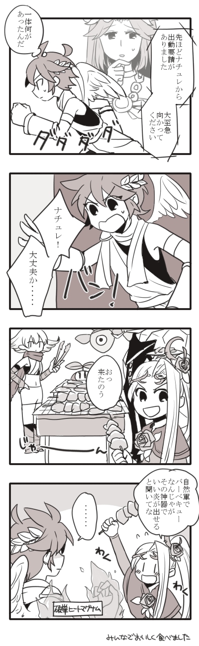2boys 3girls 4koma angel angel_wings arlon_(kid_icarus) comic cooking flower grilling hair_flower hair_ornament highres kid_icarus kid_icarus_uprising long_image multiple_boys multiple_girls nintendo nutski palutena phosphora pit_(kid_icarus) ponytail smile tall_image text_focus tongs translation_request viridi wings