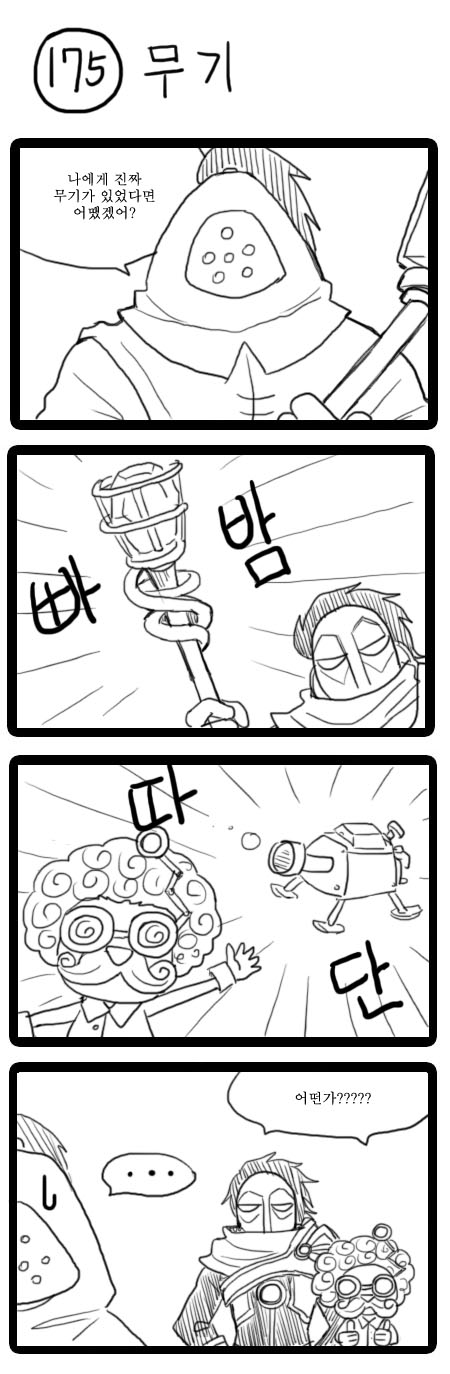 3boys 4koma afro comic goggles green_dew greyscale heimerdinger highres jax_(league_of_legends) korean_text lantern league_of_legends machine male_focus monochrome multiple_boys staff sweatdrop translation_request viktor_(league_of_legends) yordle