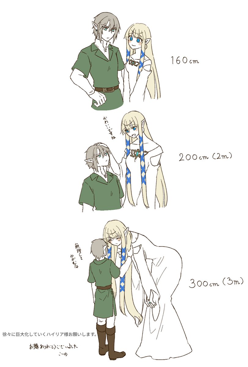 1boy 1girl alternate_height before_and_after bent_over dress green_tunic height_difference highres koino30 long_hair nintendo pointy_ears princess_zelda simple_background tall_female the_legend_of_zelda the_legend_of_zelda:_skyward_sword tunic very_long_hair white_dress