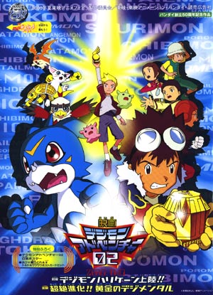 armadillo armadimon bird bug cat chocomon digimental digimental_of_fate digimental_of_miracles digimon digimon_(creature) digimon_adventure_02 digimon_adventure_02:_digimon_hurricane_jouriku!!_chouzetsu_shinka!!_ougon_no_digimental glasses gummymon hawkmon hida_iori inoue_miyako lowres motomiya_daisuke official_art patamon tailmon takaishi_takeru v-mon wallace_(digimon) wings yagami_hikari