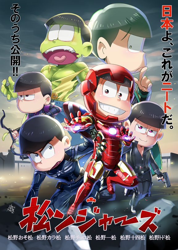 ! !! 10s 6+boys :3 abs ahoge alternate_costume alternate_eye_color armor avengers_(series) bad_id bad_pixiv_id belt black_eyes black_footwear black_gloves black_hair black_widow black_widow_(cosplay) blank_eyes blue_eyes blue_shorts blurry bodysuit boots bow_(weapon) brothers building captain_america captain_america_(cosplay) cat_teaser closed_mouth cloud coat colored_skin cosplay debris depth_of_field drawing_bow esper_nyanko eyebrows finger_to_mouth fingerless_gloves frown giant gloves glowing green_skin grin gun half-closed_eyes handgun hariyama_(toubou_tengoku) hawkeye_(marvel) hawkeye_(marvel)_(cosplay) heart heart_in_mouth helmet holding holding_bow_(weapon) holding_gun holding_weapon hulk iron_man iron_man_(cosplay) legs_apart light_frown loki_(marvel) loki_(marvel)_(cosplay) long_sleeves looking_at_viewer male_focus marvel matsuno_choromatsu matsuno_ichimatsu matsuno_jyushimatsu matsuno_karamatsu matsuno_osomatsu matsuno_todomatsu multiple_boys muscular nakamura_yuuichi on_one_knee osomatsu-kun osomatsu-san osomatsu_(series) outdoors pants parody pectorals pink_eyes power_armor profile purple_eyes quiver red_eyes rock sextuplets shade shield shirt shorts siblings signature sky slippers smile standing standing_on_one_leg star_(symbol) steve_rogers teeth torn_clothes torn_shirt voice_actor_connection weapon wristband