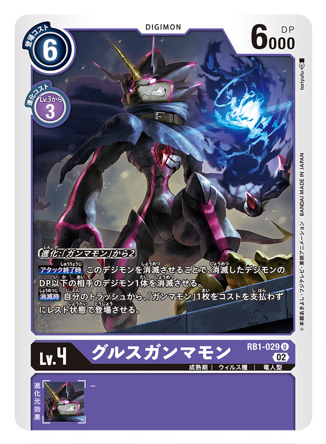 1boy artist_name black_fire black_sclera blue_cape blue_fire border cape card_(medium) character_name clenched_teeth colored_sclera commentary_request copyright_name digimon digimon_(creature) digimon_card_game dragon fire glowing glowing_eyes gulusgammamon horns official_art purple_eyes single_horn solo standing teeth tory_youf trading_card translation_request white_border