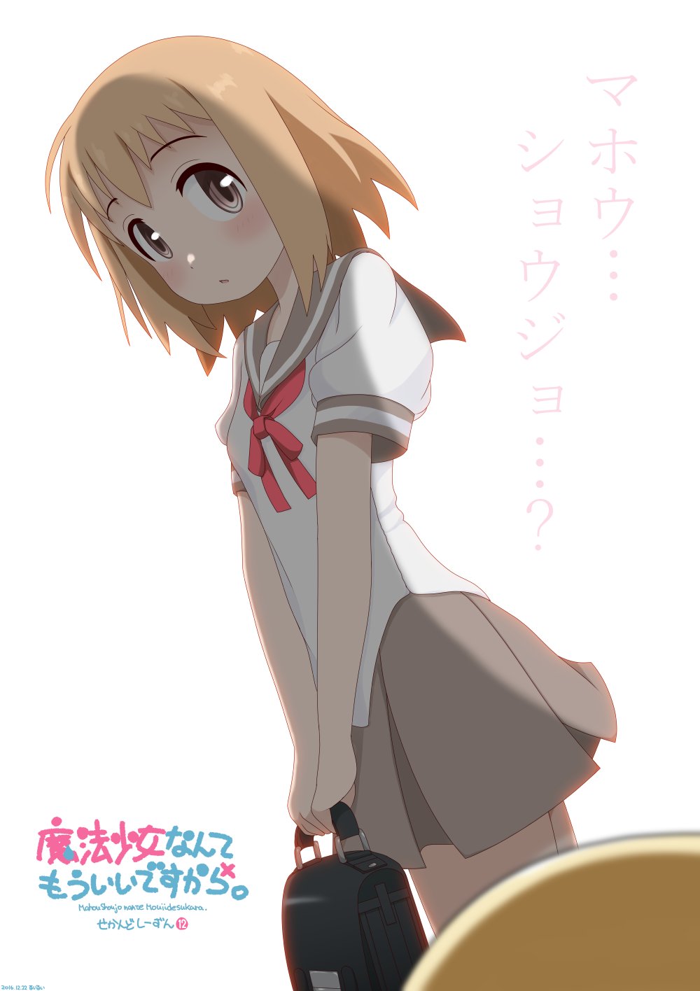 1girl bag briefcase brown_eyes brown_hair commentary_request copyright_name female_focus grey_skirt hanami_yuzuka highres mahou_shoujo_nante_mou_ii_desukara. school_briefcase school_uniform serafuku shirt short_hair skirt solo white_shirt xiao_rui_rui