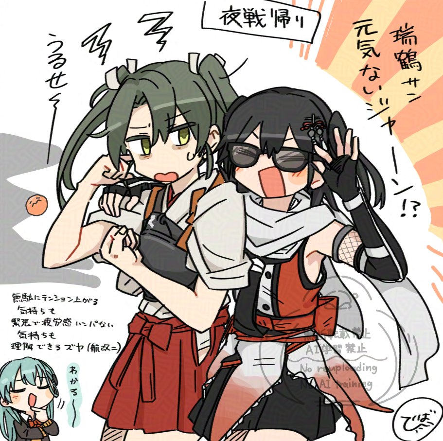 3girls black_gloves black_hair black_neckerchief buttons commentary_request cowboy_shot double-breasted elbow_gloves fingerless_gloves gloves green_eyes grey_hair hair_ribbon hakama hakama_short_skirt hakama_skirt hinata_hibari japanese_clothes kantai_collection long_hair multiple_girls muneate neckerchief orange_shirt red_hakama ribbon scarf school_uniform sendai_(kancolle) sendai_kai_ni_(kancolle) serafuku shirt short_hair skirt sleeveless sleeveless_shirt sunglasses suzuya_(kancolle) tasuki translation_request twintails two_side_up watermark white_scarf zuikaku_(kancolle)