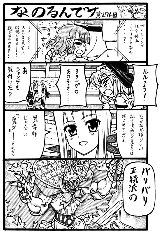 10s 3girls 4koma chantez_apinion comic greyscale lutecia_alpine lyrical_nanoha mahou_shoujo_lyrical_nanoha mahou_shoujo_lyrical_nanoha_vivid mahou_shoujo_madoka_magica mahou_shoujo_madoka_magica_(anime) mizuhashi_kaori monochrome multiple_girls oktavia_von_seckendorff sword translation_request tsukamoto_takashi vivio voice_actor_connection weapon