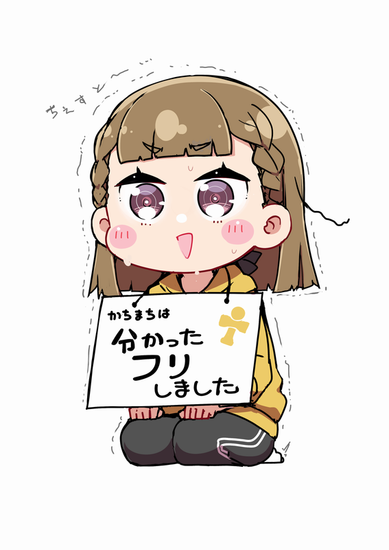 1girl :d black_pants braid brown_hair center-flap_bangs chesto_(phrase) deformed full_body hands_on_lap hayama_fuka hood hoodie kachimachi_kosuzu link!_like!_love_live! long_hair long_sleeves love_live! no_shoes open_mouth pants pet_shaming repunit seeno_de!_hasu_no_sora! seiza side_ahoge side_braids simple_background sitting smile socks solo track_pants translation_request trembling v-shaped_eyebrows voice_actor_connection white_background white_socks wilted_ahoge yellow_hoodie