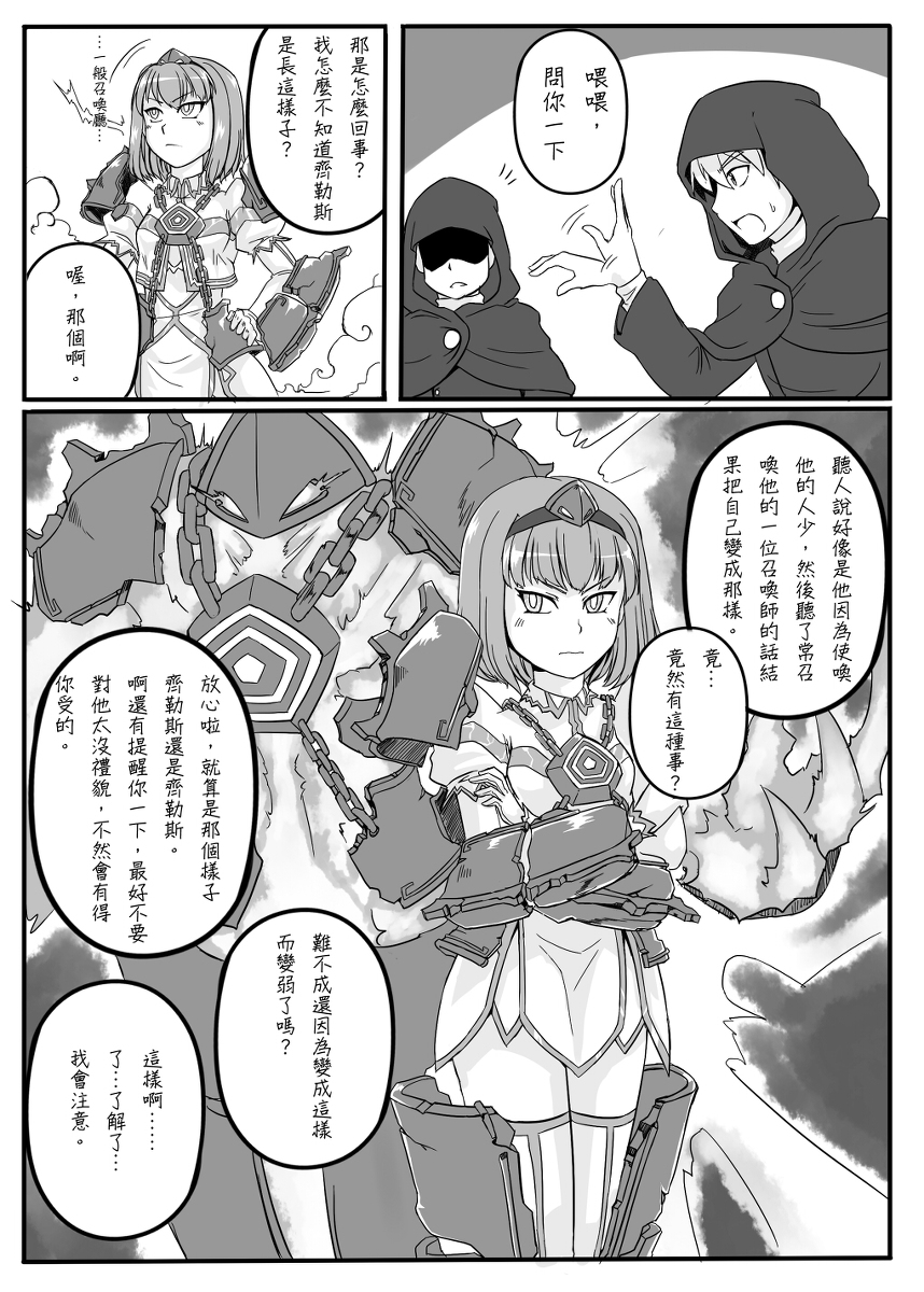 comic greyscale highres image_sample league_of_legends monochrome nam_(valckiry) pixiv_sample summoner_(league_of_legends) xerath
