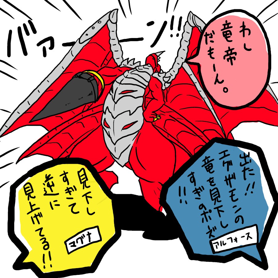 digimon digimon_(creature) dragon examon lance one_piece parody polearm shadow solo translation_request weapon