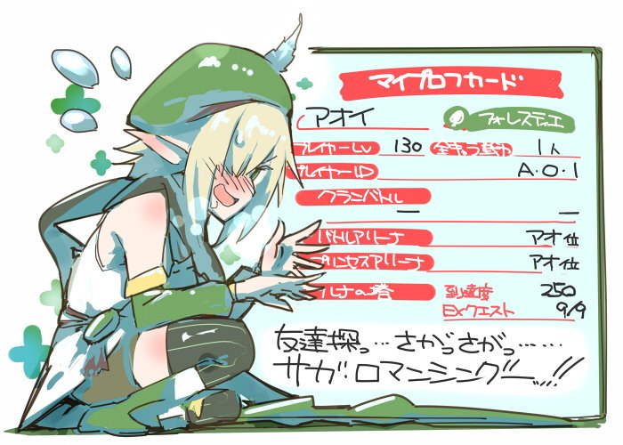 1girl aoi_(princess_connect!) bare_shoulders beret black_shorts black_thighhighs blonde_hair blush boots commentary_request detached_sleeves dress elf green_boots green_eyes green_hat hat hat_feather ito_ryo looking_at_viewer nose_blush pinstripe_thighhighs pointy_ears princess_connect! short_hair shorts sleeveless sleeveless_dress solo thighhighs translation_request white_dress