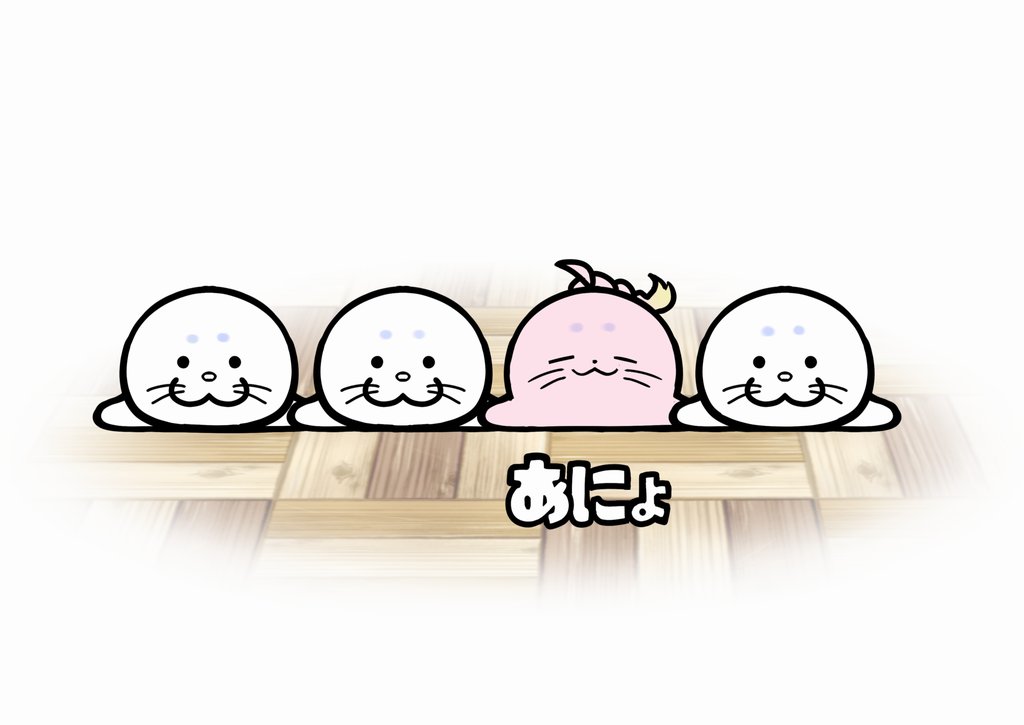 :3 ahoge animal animal_focus animalization anyoji_hime character_name closed_eyes closed_mouth commentary_request facing_viewer link!_like!_love_live! long_hair looking_at_viewer love_live! minna_no_rhythm_tengoku multi-tied_hair no_humans odd_one_out parody ponytail repunit rhythm_tengoku seal_(animal) simple_background virtual_youtuber white_background