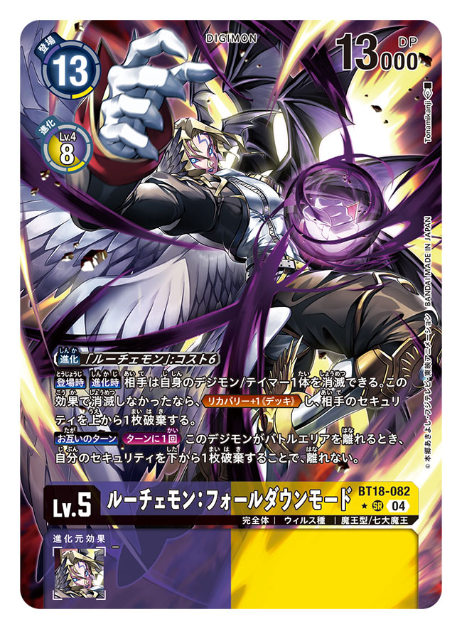 1boy angel_wings artist_name aura bat_wings black_jacket black_wings blonde_hair blue_eyes card_(medium) character_name clenched_hand commentary_request copyright_name demon_wings digimon digimon_(creature) digimon_card_game facial_mark feathered_wings head_wings jacket lucemon_falldown_mode male_focus multiple_wings official_art open_clothes open_jacket powering_up short_hair solo tonami_kanji trading_card translation_request white_wings wings