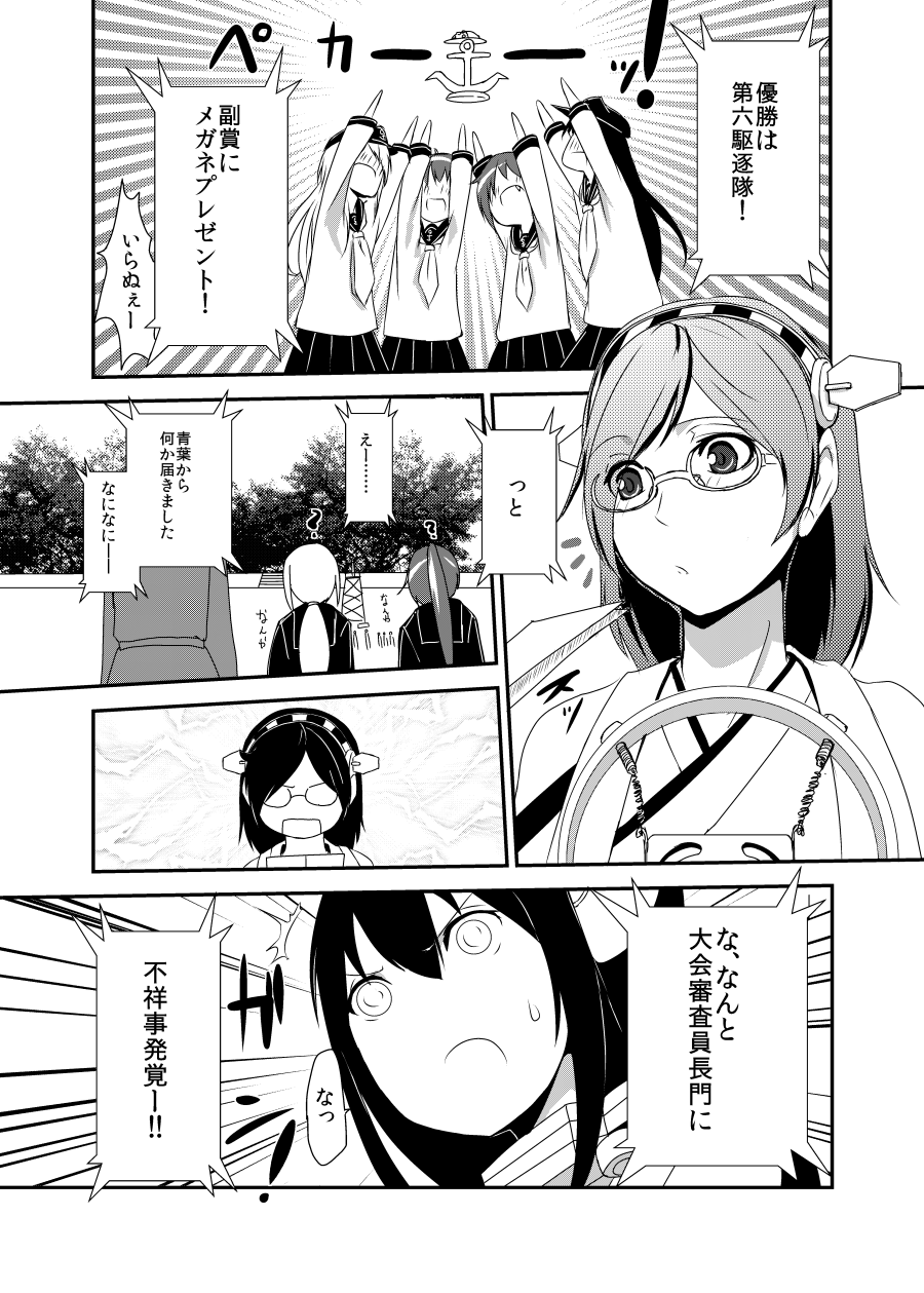 10s 6+girls akatsuki_(kancolle) character_request comic glasses greyscale hairband headgear hibiki_(kancolle) highres ikazuchi_(kancolle) inazuma_(kancolle) japanese_clothes kantai_collection kirishima_(kancolle) long_hair microphone monochrome multiple_girls nagato_(kancolle) school_uniform serafuku short_hair thana translation_request