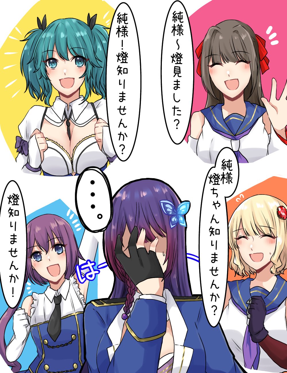 ... 5girls :d aqua_eyes aqua_hair arm_at_side arm_up assault_lily bare_shoulders between_breasts black_gloves black_necktie black_ribbon blonde_hair blue_background blue_eyes blue_jacket blue_sailor_collar blue_shirt blush bow braid breasts brown_hair butterfly_hair_ornament cleavage clenched_hand clenched_hands closed_eyes collared_shirt commentary cropped_torso detached_sleeves elbow_gloves epaulettes facepalm facing_viewer flying_sweatdrops frilled_shirt frills funada_kiito gem gem_hair_ornament gloves hair_intakes hair_ornament hair_ribbon half_gloves hand_up hands_up highres imamura_yukari_(assault_lily) jacket jewelry kawanabe_nazuna kozue_west large_breasts long_hair long_sleeves looking_at_viewer multicolored_background multiple_girls necktie necktie_between_breasts nigari_(ngari_0115) no_eyes notice_lines odaiba_girls_high_school_uniform open_hand open_mouth orange_background outstretched_arm partially_fingerless_gloves purple_bow purple_hair red_background red_gemstone red_ribbon ribbon sailor_collar school_uniform serafuku shaded_face shirt short_hair side_braid side_ponytail single_braid sleeve_bow sleeveless sleeveless_shirt smile speech_bubble spoken_ellipsis suzuki_chinami sweatdrop translated twintails two-tone_shirt upper_body white_gloves white_shirt yellow_background
