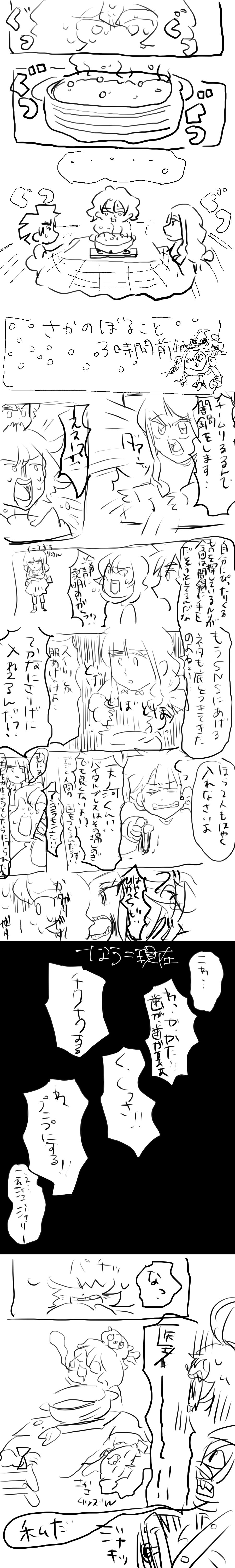 absurdres amanokawa_hiro angoramon clockmon digimon digimon_ghost_game higashimitarai_kiyoshiro highres japanese_text jellyfish jellymon long_hair monochrome mummymon short_hair teeth tentacles translation_request tsukiyono_ruli