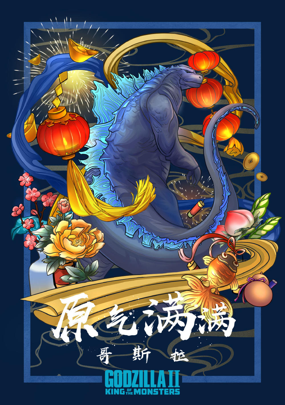 artist_request bioluminescence chinese_lantern chinese_new_year dinosaur energy fireworks flower giant giant_monster glowing godzilla godzilla:_king_of_the_monsters godzilla_(series) highres kaiju legendary_pictures monster monsterverse movie_poster new_year no_humans official_art tail text_focus toho