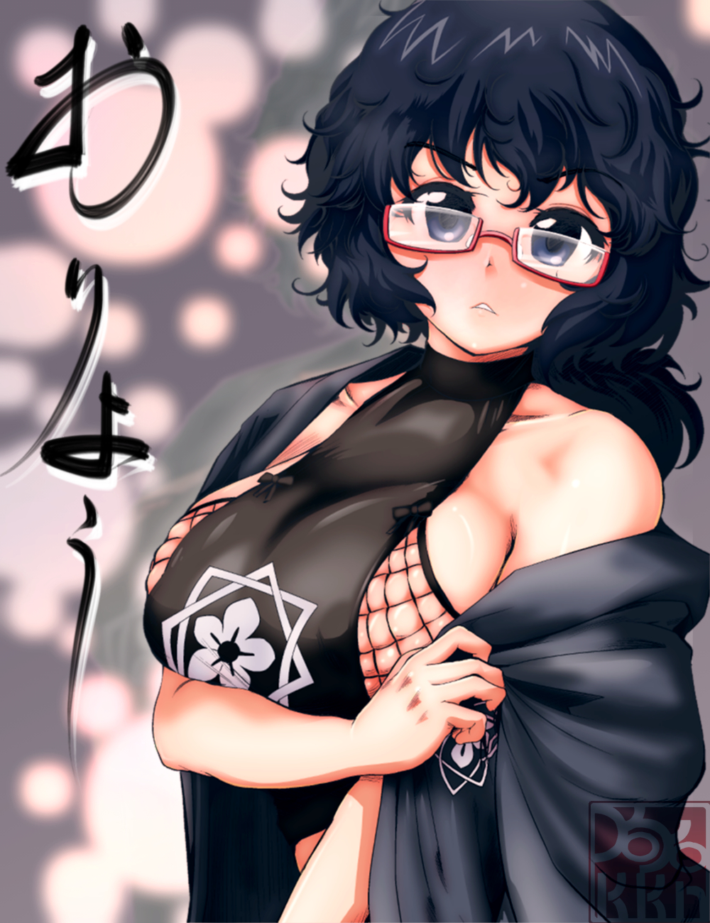 1girl artist_logo bikini black_bikini black_eyes black_hair breasts character_name closed_mouth clothes_pull commentary_request emblem girls_und_panzer glasses halterneck haori highres japanese_clothes large_breasts light_frown logo looking_at_viewer medium_hair messy_hair off_shoulder oryou_(girls_und_panzer) ponytail pulling_own_clothes red-framed_eyewear sakamoto_clan_(emblem) semi-rimless_eyewear short_ponytail skindentation solo standing swimsuit translated under-rim_eyewear upper_body yoyokkun