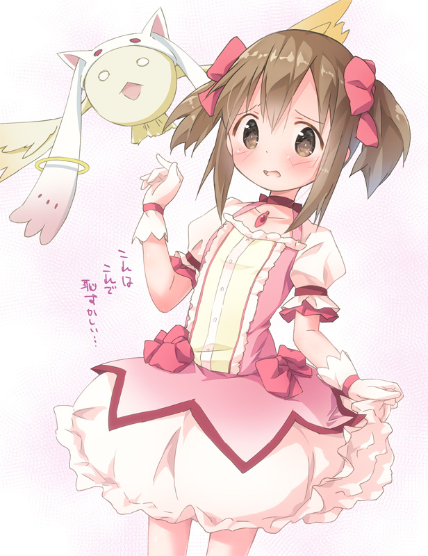 1girl brown_eyes brown_hair bubble_skirt choker cosplay flat_chest gloves hanami_yuzuka kaname_madoka kaname_madoka_(cosplay) kaname_madoka_(magical_girl) kyubey kyubey_(cosplay) mahou_shoujo_madoka_magica mahou_shoujo_madoka_magica_(anime) mahou_shoujo_nante_mou_ii_desukara. miton pink_ribbon pu-en puffy_sleeves ribbon short_hair skirt trait_connection translated twintails