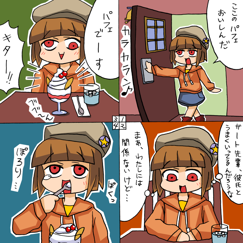 07th_expansion 1girl 4koma 6_9 comic cornelia_(umineko) eiserne_jungfrau female_focus indoors lonely no_naku_koro_ni_(series) rifyu solo square_4koma translation_request umineko_no_naku_koro_ni
