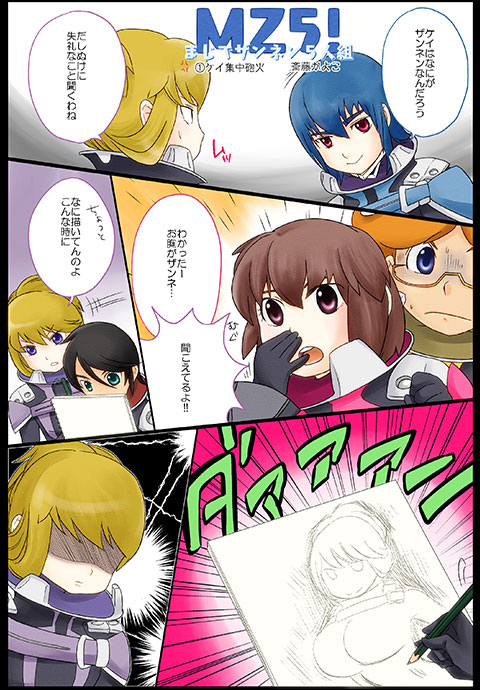 10s 2girls 3boys asagi_toshikazu breasts brown_eyes cocoan_cafe comic glasses hitachi_izuru irie_tamaki kugimiya_kei large_breasts majestic_prince multiple_boys multiple_girls short_hair suruga_ataru