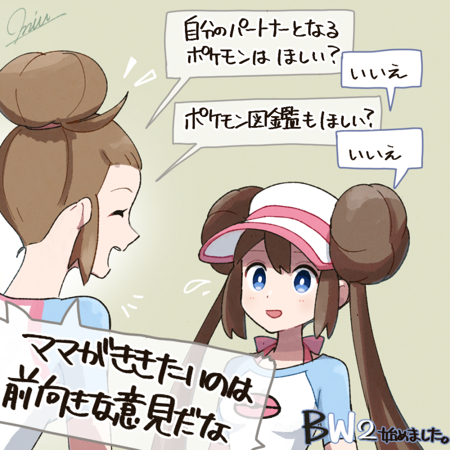 2girls alternate_costume artist_name blue_eyes blush breasts bright_pupils brown_hair closed_eyes copyright_name cosplay double_bun female_focus flying_sweatdrops green_background grey_background hair_bun hair_tie hat japanese_text long_hair miu_(miuuu_721) mother_(pokemon) mother_and_daughter multiple_girls nintendo open_mouth pink_hat pokemon pokemon_bw2 rosa_(pokemon) rosa_(pokemon)_(cosplay) shirt short_sleeves signature simple_background single_hair_bun small_breasts smile speech_bubble standing talking text_focus translation_request twintails unova_mother_(bw2) upper_body visor_cap