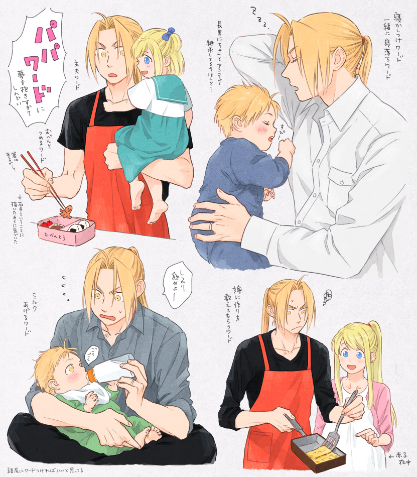 2boys 2girls :d apron baby baby_bottle barefoot bento black_shirt blonde_hair blue_eyes blue_ribbon blush bottle brother_and_sister carrying child chopsticks clenched_hand closed_eyes crossed_legs d: dress dress_shirt edward_elric family father_and_daughter father_and_son feeding fingernails food frying_pan fullmetal_alchemist grey_background hair_ribbon hanayama_(inunekokawaii) happy jewelry long_hair long_sleeves looking_at_another lying makiyakinabe mother_and_daughter mother_and_son multiple_boys multiple_girls nervous omelet onigiri open_mouth pointing ponytail pregnant profile ribbon ring sailor_collar shirt siblings simple_background sitting sleeping smile spatula speech_bubble squiggle tamagoyaki teeth translation_request upper_body upper_teeth_only wedding_ring white_dress white_shirt winry_rockbell yellow_eyes